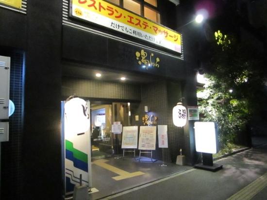 Urban Spa Yurara